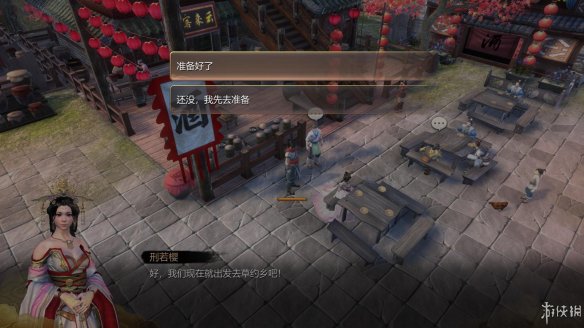 天命奇御全图文攻略 全主线支线传闻 全武功心法八卦天赋 游戏介绍