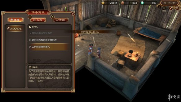 天命奇御全图文攻略 全主线支线传闻 全武功心法八卦天赋 游戏介绍