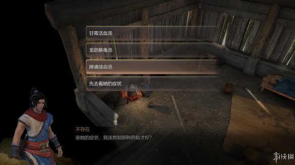 天命奇御全图文攻略 全主线支线传闻 全武功心法八卦天赋 游戏介绍