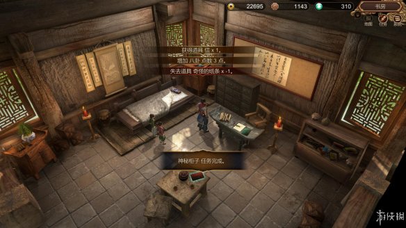 天命奇御全图文攻略 全主线支线传闻 全武功心法八卦天赋 游戏介绍