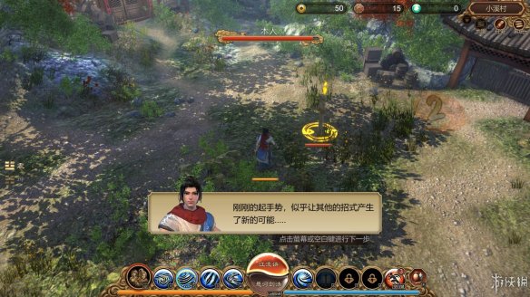 天命奇御全图文攻略 全主线支线传闻 全武功心法八卦天赋 游戏介绍