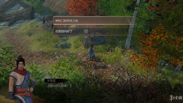 天命奇御全图文攻略 全主线支线传闻 全武功心法八卦天赋 游戏介绍