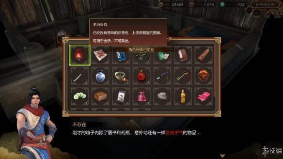 天命奇御全图文攻略 全主线支线传闻 全武功心法八卦天赋 游戏介绍