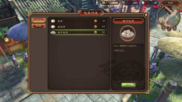 天命奇御全图文攻略 全主线支线传闻 全武功心法八卦天赋 游戏介绍