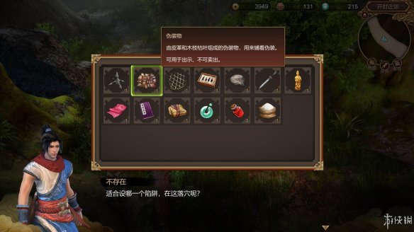 天命奇御全图文攻略 全主线支线传闻 全武功心法八卦天赋 游戏介绍