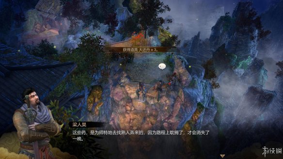 天命奇御全图文攻略 全主线支线传闻 全武功心法八卦天赋 游戏介绍