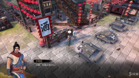 天命奇御全图文攻略 全主线支线传闻 全武功心法八卦天赋 游戏介绍