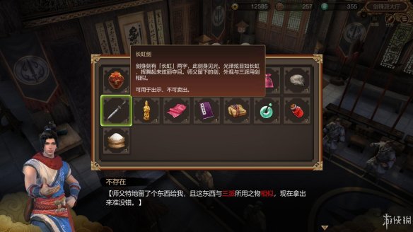 天命奇御全图文攻略 全主线支线传闻 全武功心法八卦天赋 游戏介绍