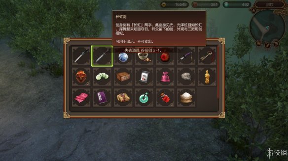 天命奇御全图文攻略 全主线支线传闻 全武功心法八卦天赋 游戏介绍