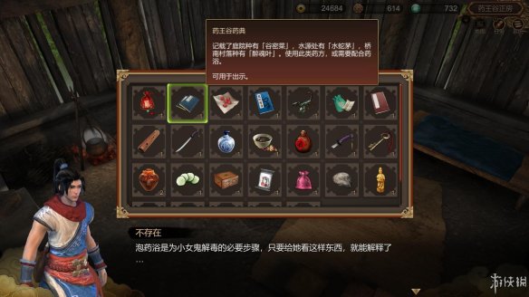 天命奇御全图文攻略 全主线支线传闻 全武功心法八卦天赋 游戏介绍