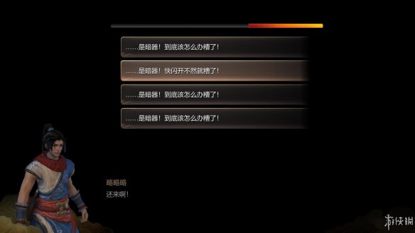 天命奇御全图文攻略 全主线支线传闻 全武功心法八卦天赋 游戏介绍