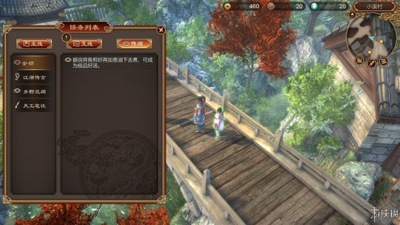 天命奇御全图文攻略 全主线支线传闻 全武功心法八卦天赋 游戏介绍