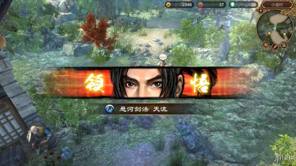 天命奇御全图文攻略 全主线支线传闻 全武功心法八卦天赋 游戏介绍