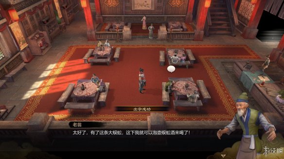 天命奇御全图文攻略 全主线支线传闻 全武功心法八卦天赋 游戏介绍