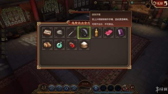 天命奇御全图文攻略 全主线支线传闻 全武功心法八卦天赋 游戏介绍