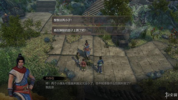 天命奇御全图文攻略 全主线支线传闻 全武功心法八卦天赋 游戏介绍