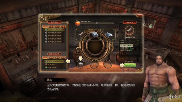 天命奇御全图文攻略 全主线支线传闻 全武功心法八卦天赋 游戏介绍