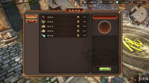 天命奇御全图文攻略 全主线支线传闻 全武功心法八卦天赋 游戏介绍