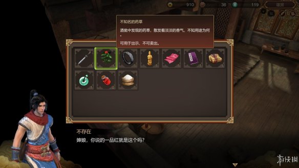 天命奇御全图文攻略 全主线支线传闻 全武功心法八卦天赋 游戏介绍