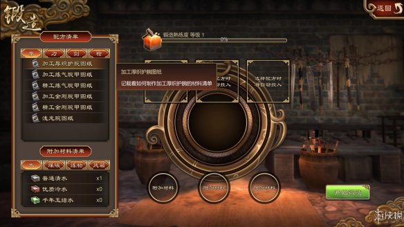 天命奇御全图文攻略 全主线支线传闻 全武功心法八卦天赋 游戏介绍