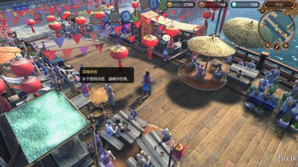 天命奇御全图文攻略 全主线支线传闻 全武功心法八卦天赋 游戏介绍