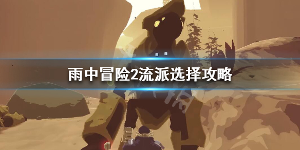 雨中冒险2有什么套路 雨中冒险2道具一览