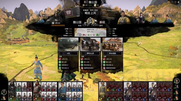 全面战争三国曹操商贸+北进流双传奇娶孙仁图文战报 第一阶段：交好袁术刘表扩大贸易