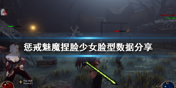 惩戒魅魔少女捏脸怎么捏