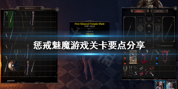 惩戒魅魔怎么玩（惩戒魅魔怎么玩弓）