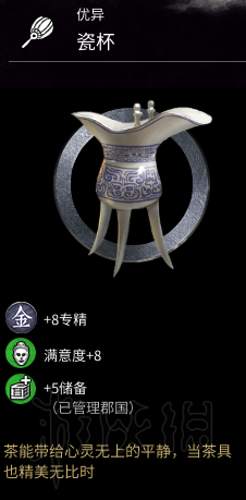 全面战争三国随从附件属性效果图鉴及评价分享