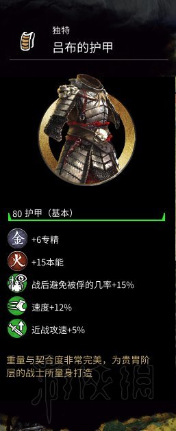 全面战争三国武将专属护甲有哪些（全面战争三国武将装备）