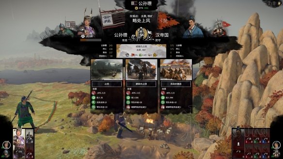 全面战争三国史实模式公孙瓒统一流程图文战报 史实公孙瓒怎么玩 前言