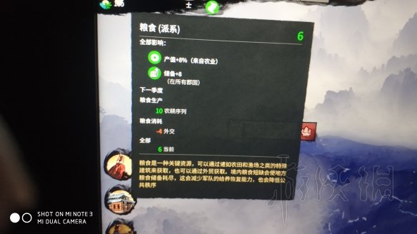 三国全面战争粮食作用图文分析（三国全面战争粮食短缺怎么办）