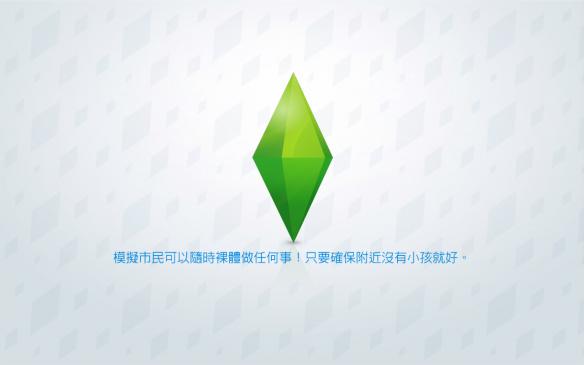 《模拟人生4》同欢共乐维勒村庄城堡及迷宫体验分享