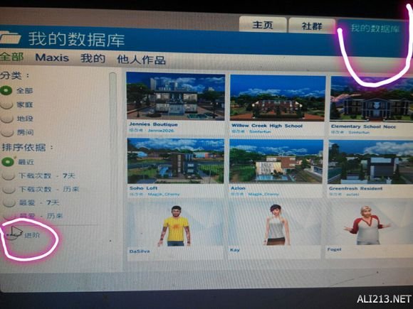 《模拟人生4》Mod存放位置一览