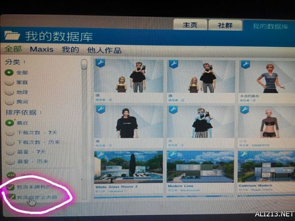 《模拟人生4》Mod存放位置一览