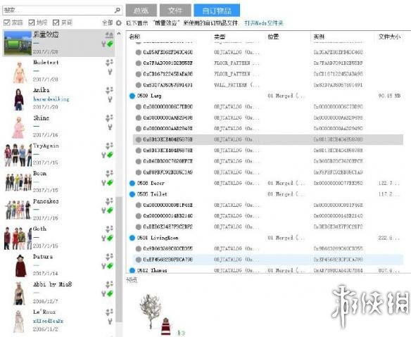 模拟人生4游戏加载提速方法一览