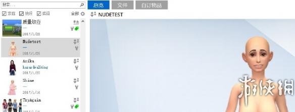 模拟人生4游戏加载提速方法一览 如何让加载变快