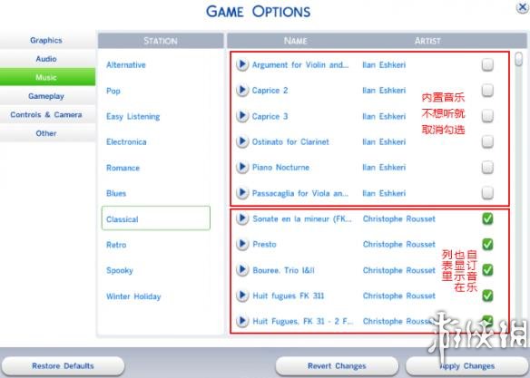 模拟人生4替换默认歌曲方法一览 怎么替换默认歌曲