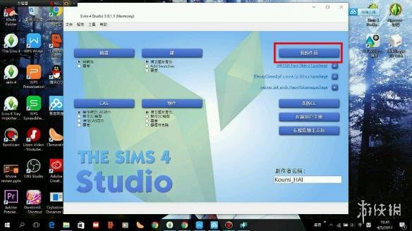 模拟人生4衣服改色图文教程