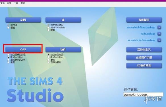 模拟人生4CAS类自定义对应UV位置一览（模拟人生4 cas）