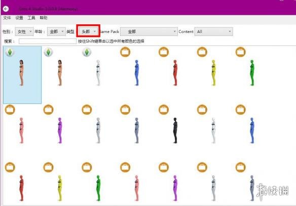 模拟人生4CAS类自定义对应UV位置一览 CAS类自定义对应UV位置在哪