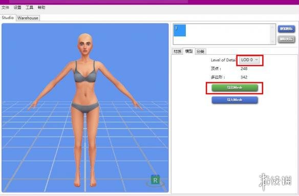 模拟人生4CAS类自定义对应UV位置一览 CAS类自定义对应UV位置在哪