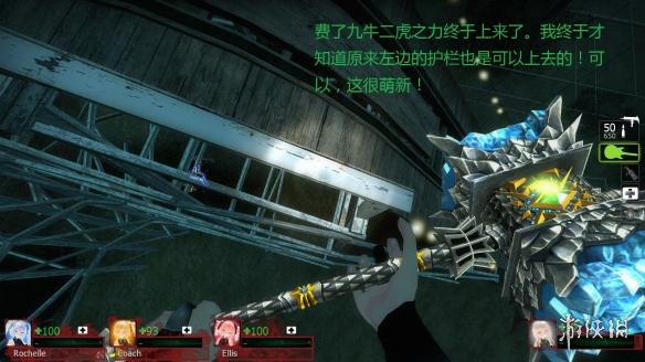 求生之路2跳过c2m3过山车尸潮教程 如何跳过c2m3过山车尸潮 第一步