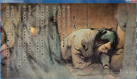 侠客风云传玩家自制个人图文战报 侠客风云传玩法攻略 普通难度天王翻车乞丐&nbsp;