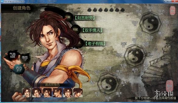 侠客风云传玩家自制个人图文战报 侠客风云传玩法攻略 普通难度天王翻车乞丐&nbsp;