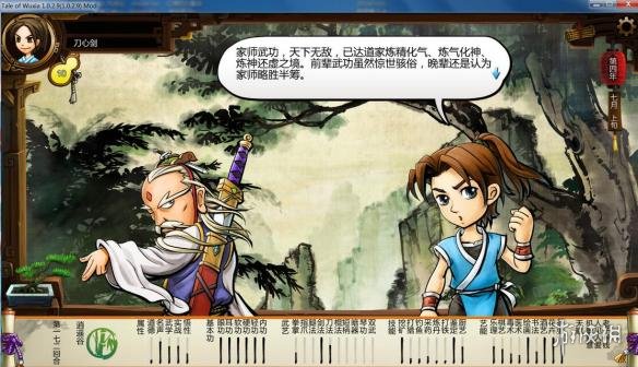 侠客风云传玩家自制个人图文战报 侠客风云传玩法攻略 普通难度天王翻车乞丐&nbsp;