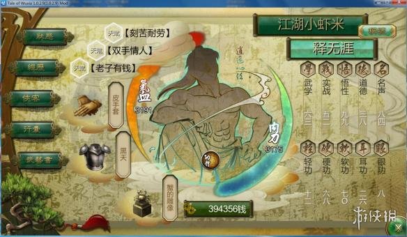 侠客风云传玩家自制个人图文战报 侠客风云传玩法攻略 普通难度天王翻车乞丐&nbsp;