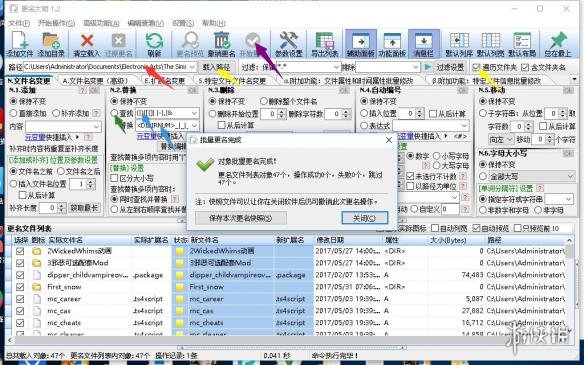 模拟人生4更名大师使用教程攻略 模拟人生4更名大师怎么使用