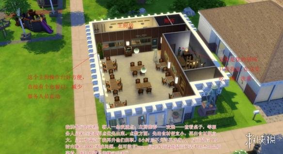模拟人生4开餐厅技巧分享 模拟人生4开餐厅有什么技巧